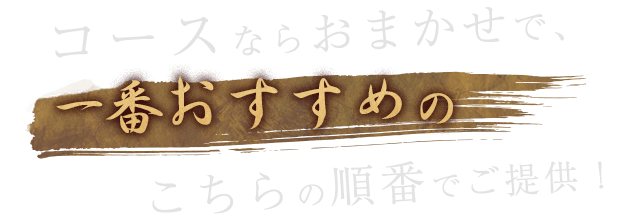 在市流 焼肉の食べ方